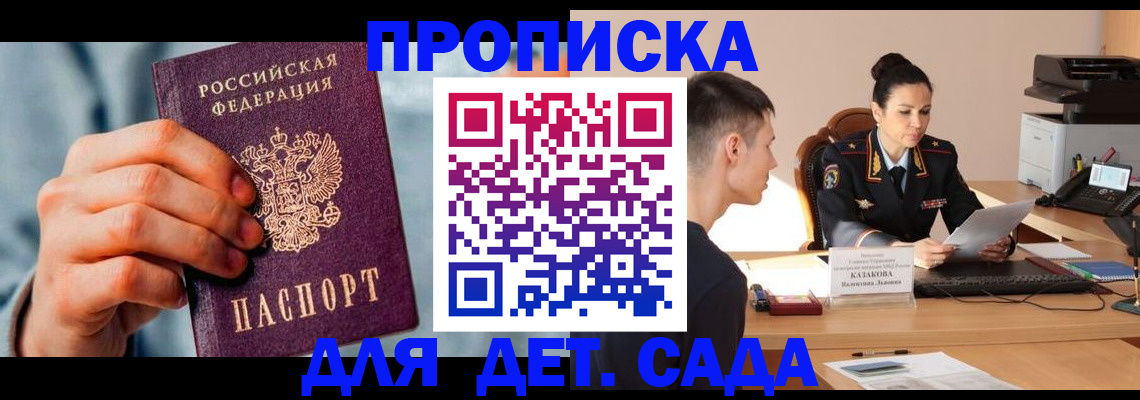 временная регистрация для всех в Чусовом