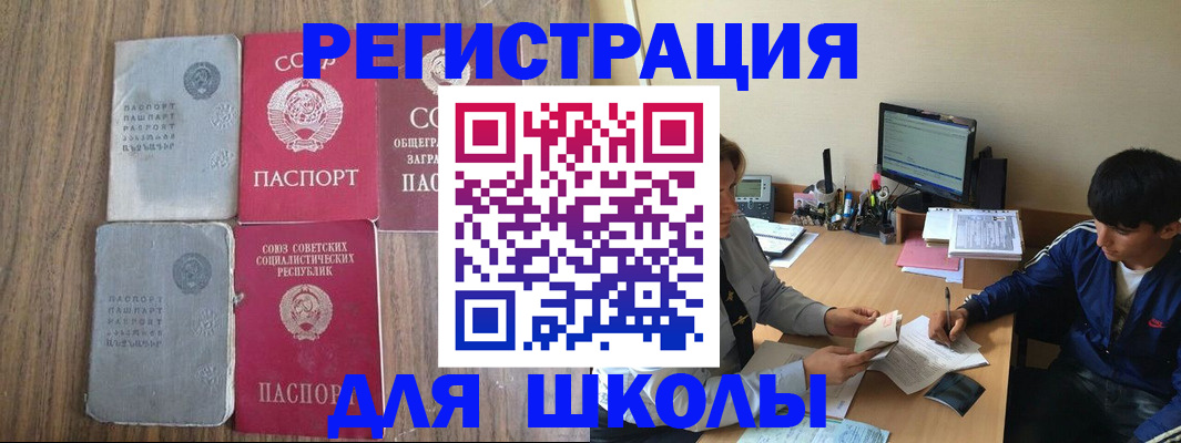 прописка для кредита в Чусовом