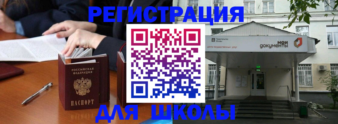 временная прописка в Чусовом