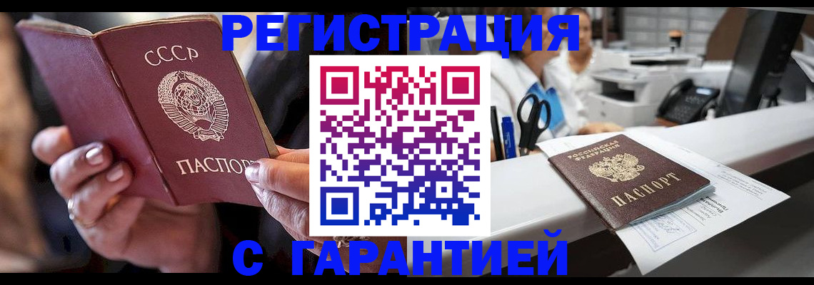прописка законно в Чусовом
