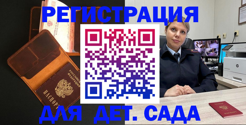 временная прописка в Чусовом