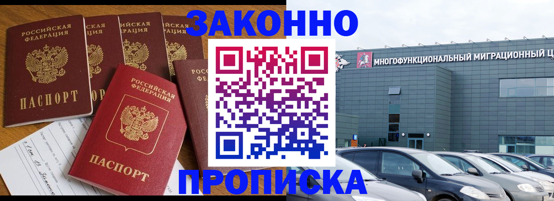 прописка в квартире в Чусовом