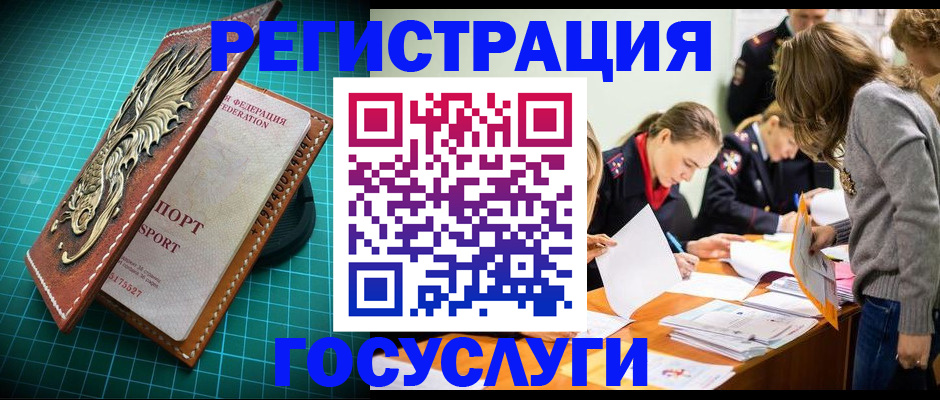 где прописаться в Чусовом